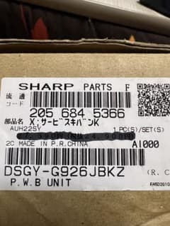 SHARP エアコン部品 AUH22SY P.W.B UNIT - メルカリ