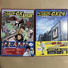ゲームセンターCX USA&レミングス セット - メルカリ