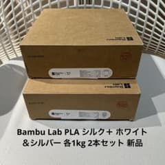Bambu Lab PLA シルク＋ ホワイト＆シルバー 各1kg セット 新品 - メルカリ