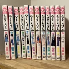 ときめきトゥナイト 新装版 全12巻 全巻セット 池野恋 - メルカリ