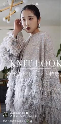 今期完売 ファンシーヤーンループフリンジMIXカーディガン ラベル