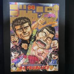 週刊少年ジャンプ No.28 【1992年】6月29日発行 コミック誌 - メルカリ