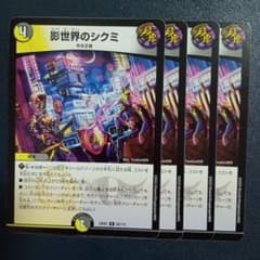 影世界のシクミ - メルカリ