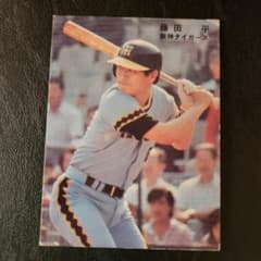 カルビー野球カード 78年 藤田平 (阪神タイガース) - メルカリ