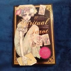 宇野亜喜良 宇野亞喜良 Spiritual Tarot スピリチュアルタロット