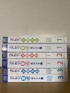 コアカリ重点ポイント集 コアカリ・マスター コアカリCBT対応版 第7版