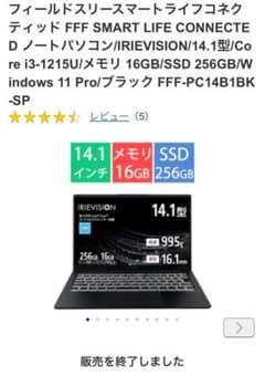 Windows ノートPC IRIEVISION14.1インチ SSD256GB - メルカリ