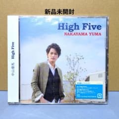 中山優馬 High Five CD 新品未開封 - メルカリ