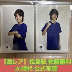 timelesz Sexy Zone松島聡 佐藤勝利 公式写真 Jr.時代 - メルカリ