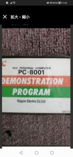 NEC PC-8001 デモンストレーションプログラム カセットテープ - メルカリ
