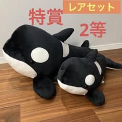 名古屋港水族館 限定 シャチ 巨大 ぬいぐるみ くじ 特賞 2等 セット