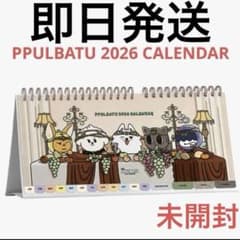TXT プルバトゥ カレンダー 2026 シーグリ 新品 未開封 - メルカリ