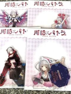 周防パトラ gigo限定 アクリルスタンド アクスタ 全4種 - メルカリ