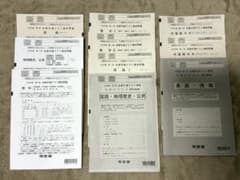 全統共通テスト模試 2025年 第3回 河合塾 解答用紙付き - メルカリ