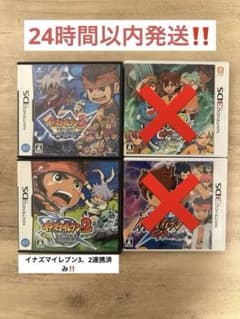 DS、3DSソフト イナズマイレブン4本セット 動作確認済 箱・説明書付