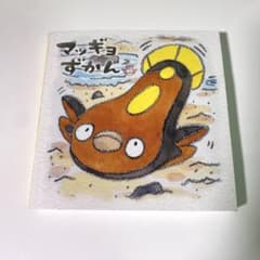 ポケモンセンター限定】マッギョずかん - メルカリ