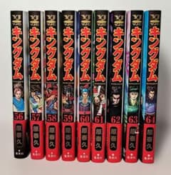 キングダム 56〜64巻（計9冊）セット - メルカリ