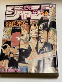 美品】週間少年ジャンプ ワンピース巻頭カラー 2001年No.44 - メルカリ