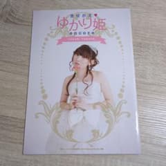 声優グッズ】田村ゆかり 雑誌付録「きせかえゆかり姫」 - メルカリ