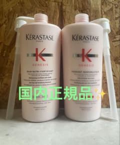 ケラスターゼバンニュートリフォーティファイとフォンダンリンフォ