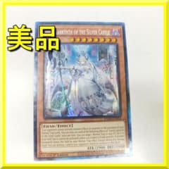 遊戯王 白銀の城のラビュリンス コレクターズレア 英語版 Lovely ISTS