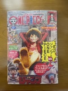 ワンピースマガジン20号 ルフィ シュリンク付き未開封品 - メルカリ