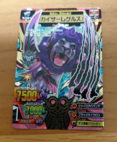 グレートアニマルカイザー カイザーレグルス - メルカリ
