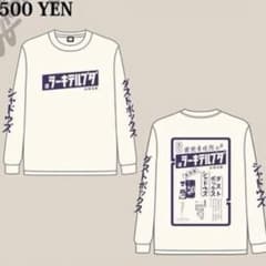 テキーラポン LONG SLEEVE T XL dustbox SHADOWS - メルカリ