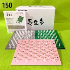 長生灸150壮(レギュラーライトソフト各50) ＋お灸説明書・ツボ参考図付