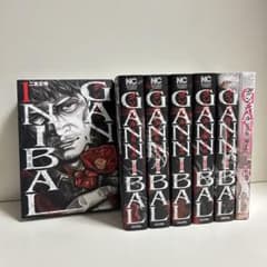 完全版 ガンニバル 全巻初版 1〜7巻 全巻セット まとめ売り 漫画