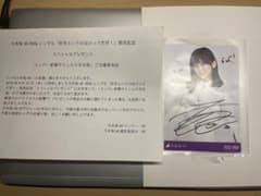 乃木坂46 池田瑛紗 直筆サイン入り生写真 - メルカリ