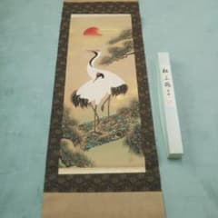 青峰 松上鶴 掛け軸 掛軸 鶴 松 昭和レトロ | Shop at Mercari from