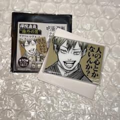 呪術廻戦 論外の男 アクリルマグネットコレクション 禪院直哉 - メルカリ