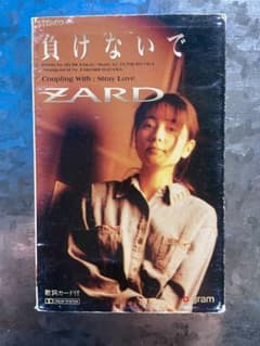 希少 レア 再生確認済み ZARD ザード 坂井泉水 負けないで カセット