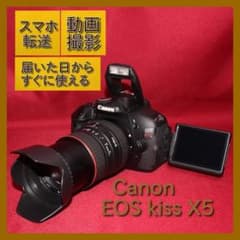 ❤️スマホに転送セット付き❤️Canon EOS kiss X5 望遠レンズ