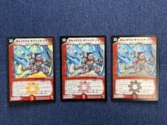 ボルメテウスサファイアドラゴン 初期3枚セット - メルカリ