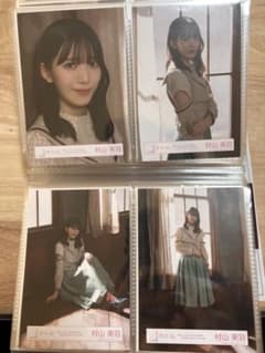 櫻坂46 村山美羽 何ラブ 生写真 コンプ - メルカリ