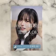 日向坂46 正源司陽子 クリフハンガー MV ヨリ 生写真 - メルカリ