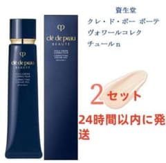 新品未開封2本クレ・ド・ポーボーテ ヴォワールコレクチュールy40g