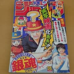 週刊少年ジャンプ 2016年 31号 - メルカリ