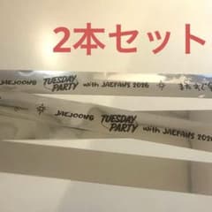 ジェジュン 銀テープ 2本セット - メルカリ