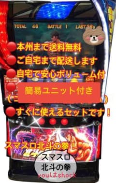 31日までWhite様専用 スマスロ北斗の拳 バイブスイッチ 頼便 ユニット