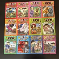 中学受験】日本史探偵コナン 全12巻セット - メルカリ