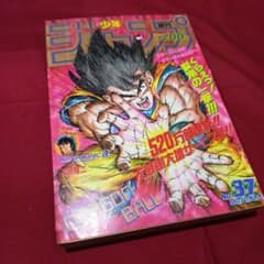 当時物美品】週刊 少年 ジャンプ 1990年 37号 漫画 アニメ - メルカリ