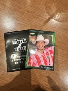 剣 BATTLE OF TOKYO映画入場特典 トレカ 第一弾 - メルカリ