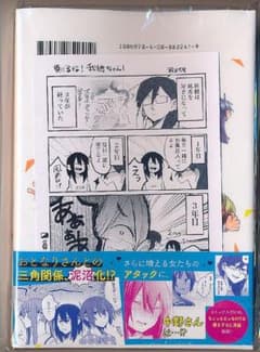 ☆絶版/特典7点付き [鈴木先輩] 隣の部屋から喘ぎ声がするんですけど