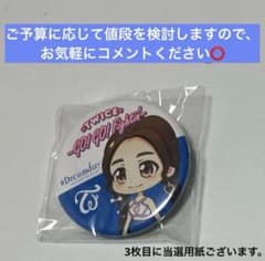 TWICE ツウィ ゴーゴーファイティン 缶バッジ 300人限定 - メルカリ