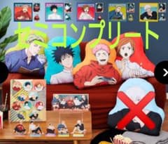 セガ ラッキーくじ 呪術廻戦 Fun！Fun！Fun！ セミコンプリート - メルカリ