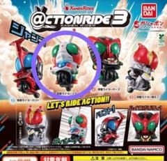 CTION RIDE(アクションライド) 仮面ライダー3 V3 - メルカリ
