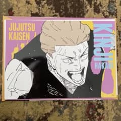 呪術廻戦 アートカードコレクション 秤金次 - メルカリ